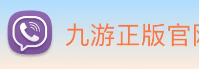 九游正版官网 logo
